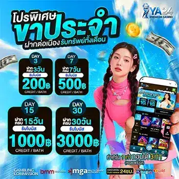 โปรพิเศษ