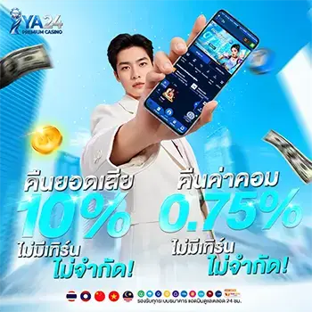 คืนยอดเสีย